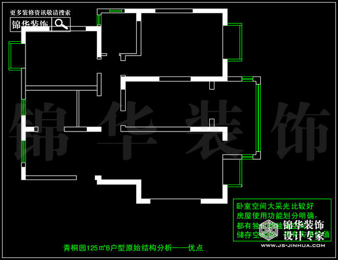 奧體新城青銅園B戶型125平米 戶型