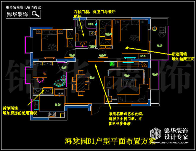 奧體新城海棠園B1戶型 戶型